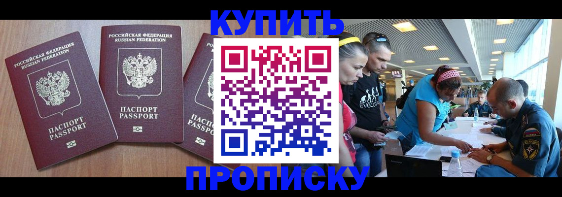 миграционный учет в Саратове