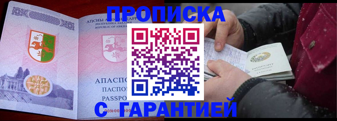 прописка для школы в Саратове