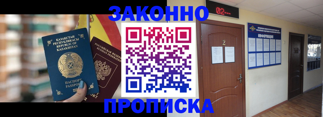 временная регистрация 2025 в Саратове