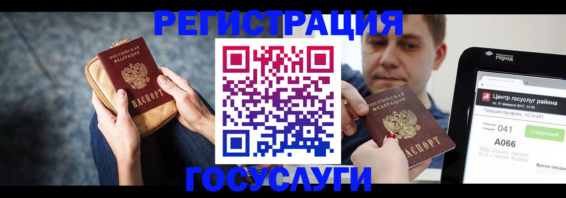 временная регистрация недорого в Саратове
