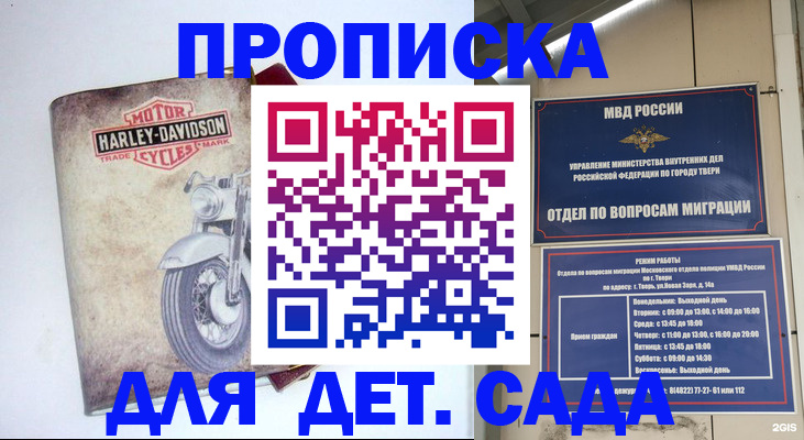 прописка в квартире в Саратове