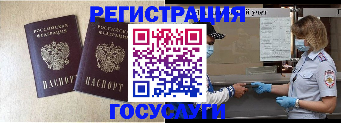 прописка гарантия в Саратове