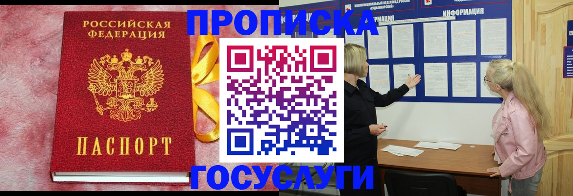 прописка для кредита в Саратове