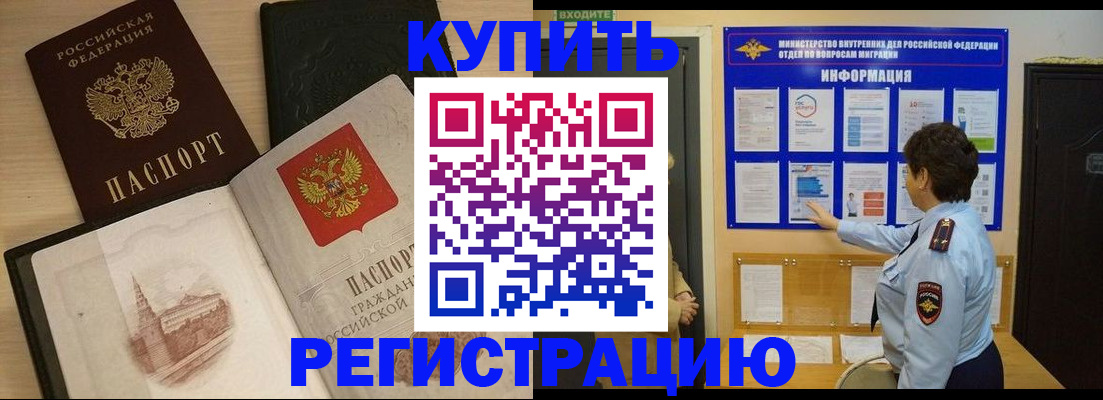 прописка гарантия в Саратове