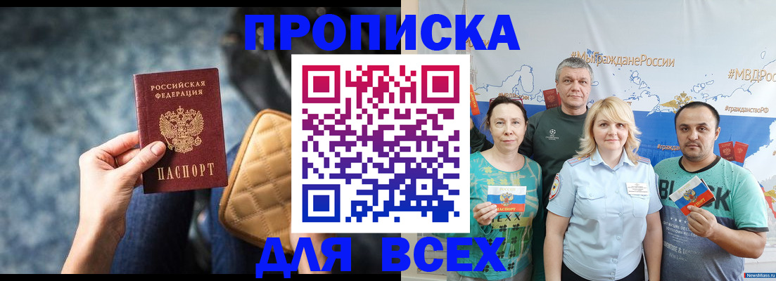 временная регистрация для школы в Саратове